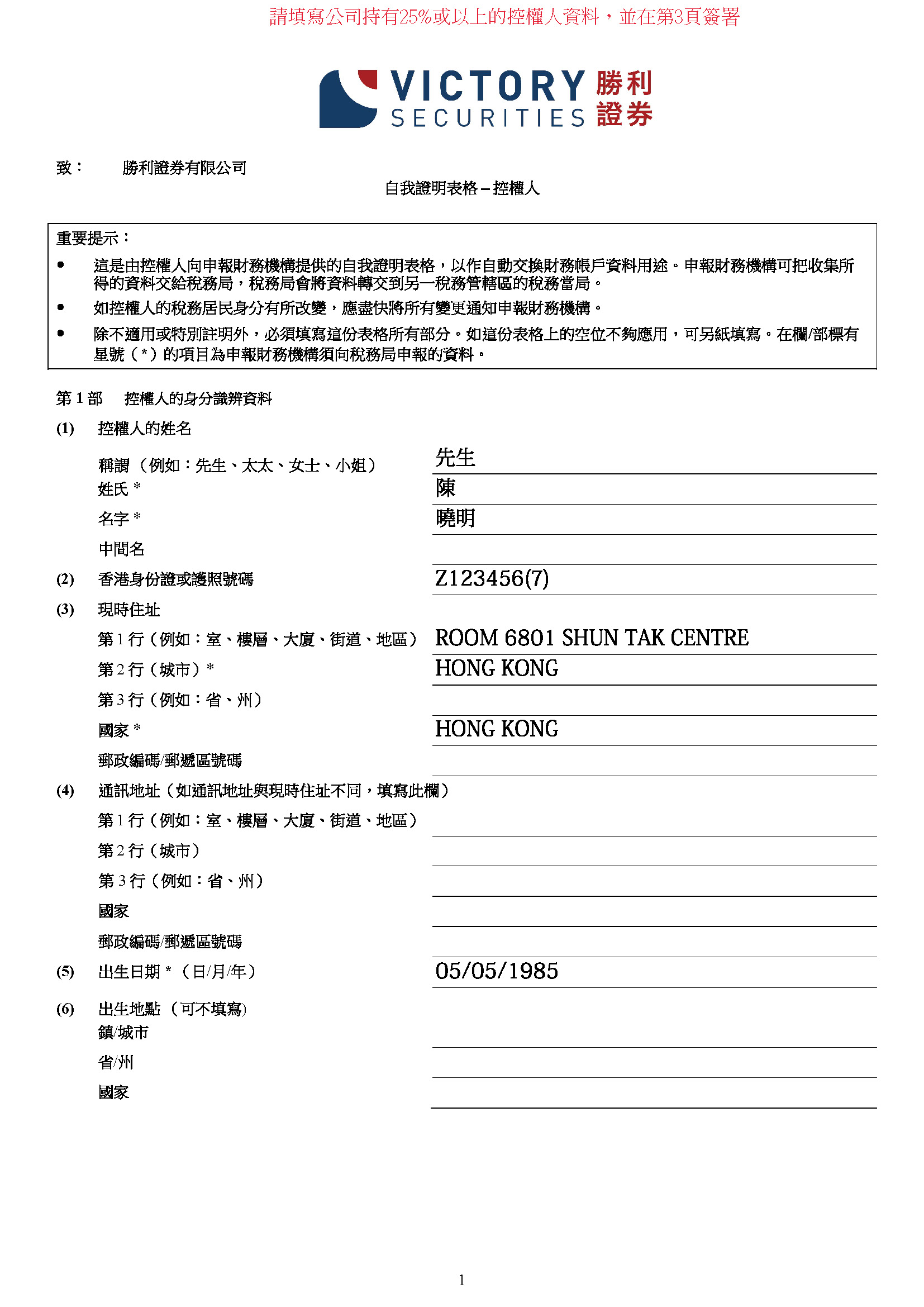 account_opening
