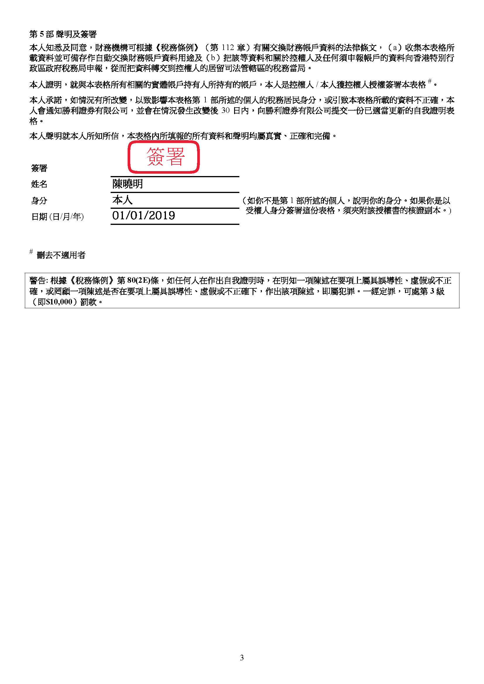 account_opening