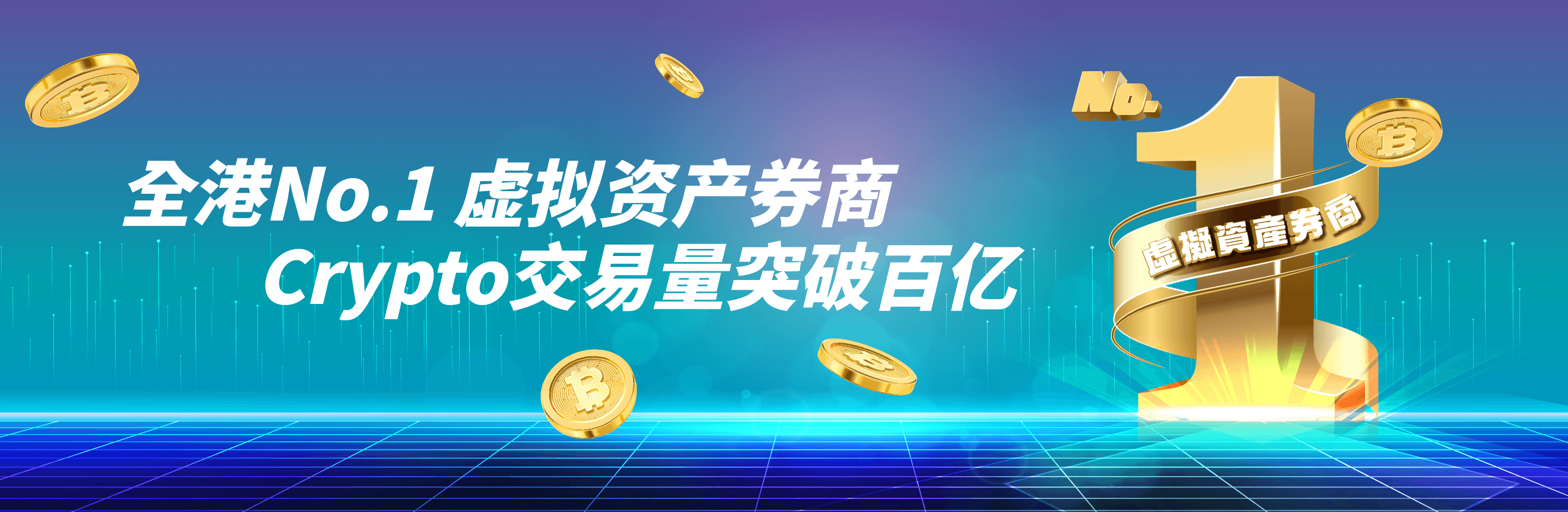 HKno.1