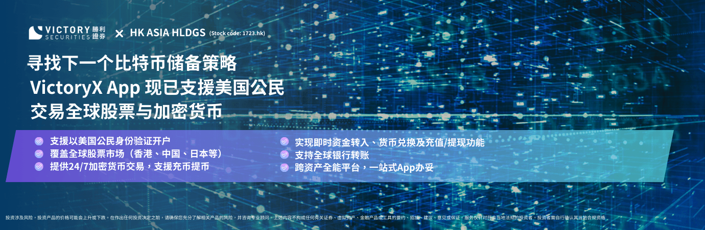 Find the Next Bitcoin Treasury Strategy VictoryX app Now supports U.S. citizens to trade Global Stocks & Crypto
