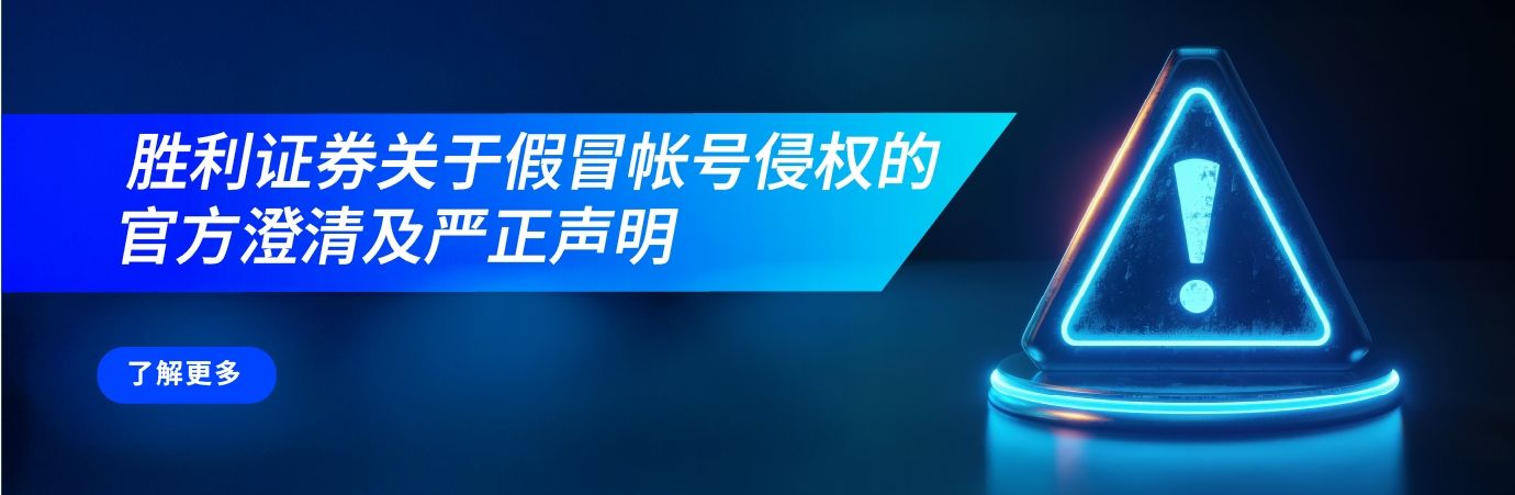 警告